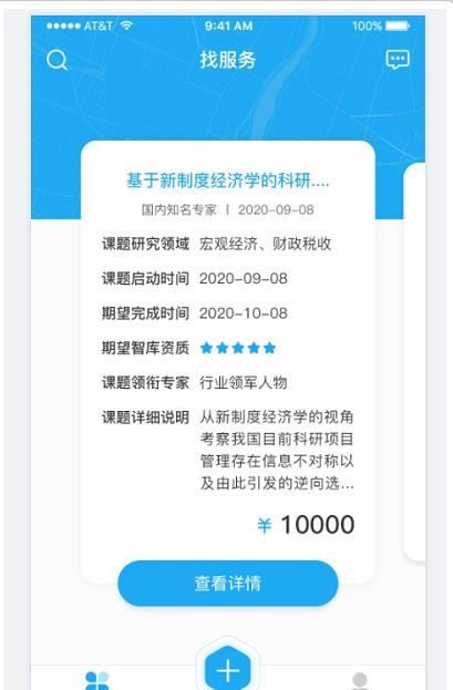 华新链智手机版下载_华新链智2021版下载v1.0.3 安卓版 运行截图1