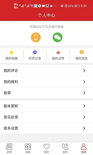 朗县新融媒app下载_朗县新融媒安卓版下载v1.0.19 安卓版 运行截图1