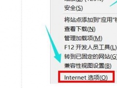 win11internet选项在哪里 win11internet选项位置详细介绍[多图]