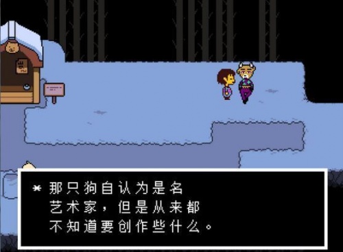 传说之下手机版下载-(gamepad)传说之下手机版免费中文版下载 运行截图3