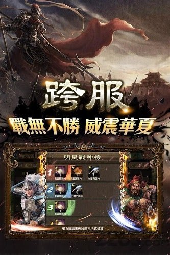 兵临城下手游版下载-兵临城下官方正版下载v1.14-兵临城下单机游戏 运行截图1