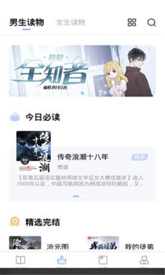 华文小说软件下载_华文小说最新版下载v1.2.1 安卓版 运行截图1