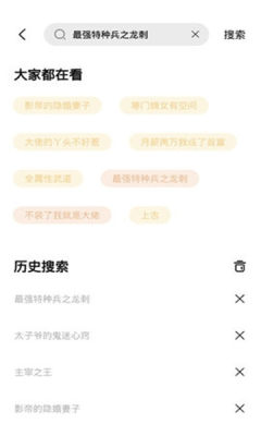 华文小说软件下载_华文小说最新版下载v1.2.1 安卓版 运行截图3