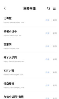 华文小说软件下载_华文小说最新版下载v1.2.1 安卓版 运行截图2