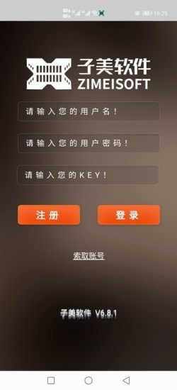 子美建筑app下载_子美建筑安卓版下载v6.8.1 安卓版 运行截图3