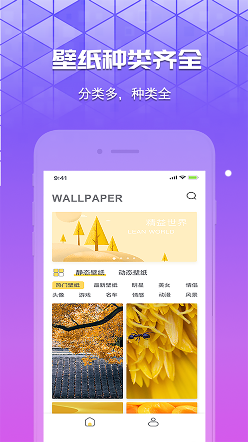 奶油壁纸app下载_奶油壁纸2021版下载v1.0.0 安卓版 运行截图1