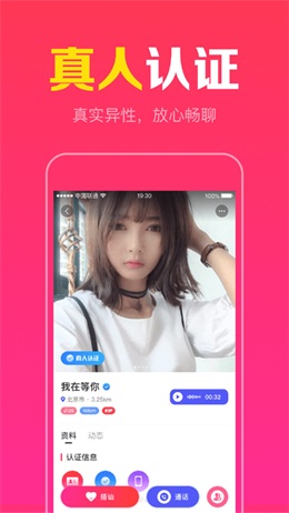 同城快聊app下载_同城快聊最新版下载v1.2.9 安卓版 运行截图2