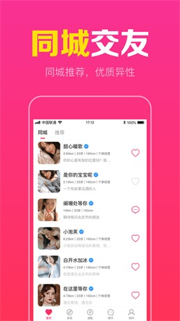 同城快聊app下载_同城快聊最新版下载v1.2.9 安卓版 运行截图3