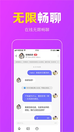 同城快聊app下载_同城快聊最新版下载v1.2.9 安卓版 运行截图1