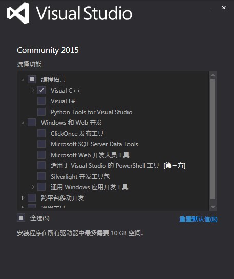 vs2015中文版下载_vs2015中文版绿色纯净最新版v1 运行截图2