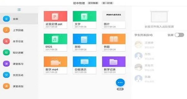 美师优课app下载_美师优课最新版下载v5.8.10.0 安卓版 运行截图3