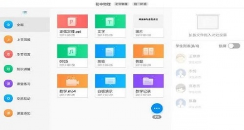 美师优课app下载_美师优课最新版下载v5.8.10.0 安卓版 运行截图3