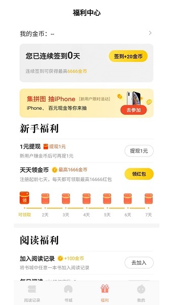 千汇小说app下载_千汇小说最新版下载v1.3 安卓版 运行截图1