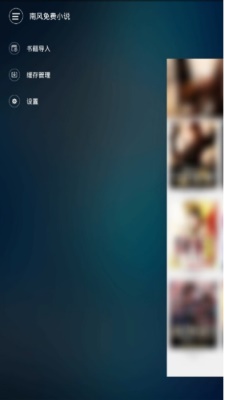 依风小说app下载_依风小说最新版下载v1.2.0 安卓版 运行截图2