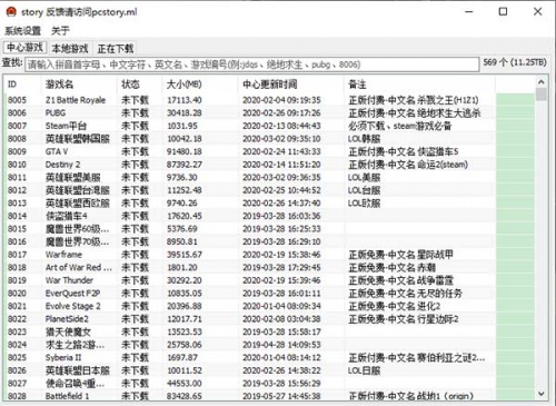 蘑菇游戏下载器正版付费下载_蘑菇游戏下载器正版付费游戏最新最新版v4.5 运行截图2