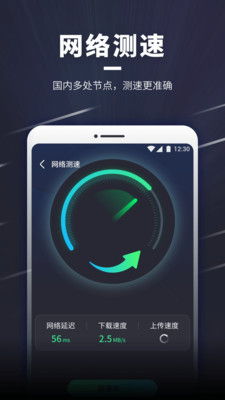 WiFi随意连软件下载_WiFi随意连最新版下载v1.0.3563 安卓版 运行截图1