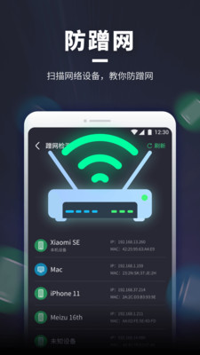 WiFi随意连软件下载_WiFi随意连最新版下载v1.0.3563 安卓版 运行截图2