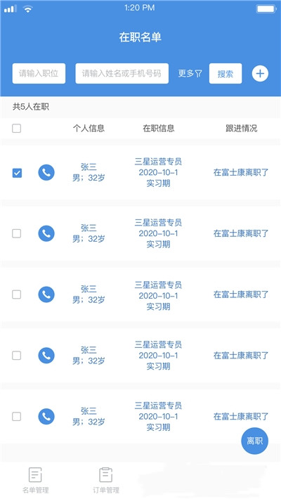 工作来了app下载_工作来了安卓版下载v2.1.0 安卓版 运行截图1