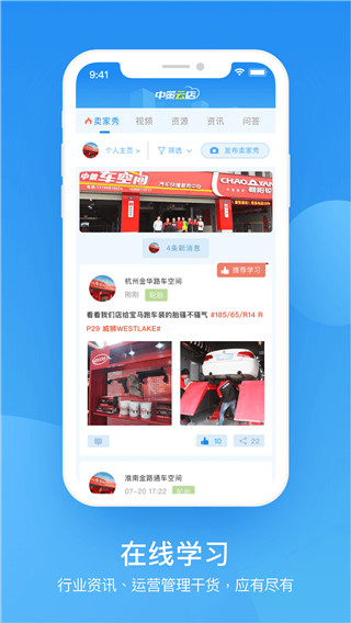 中策云店app下载_中策云店安卓版下载v4.0.0 安卓版 运行截图2