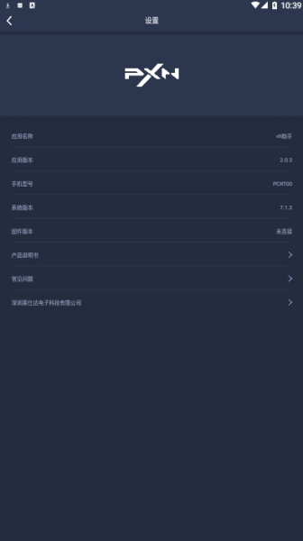 V9助手app下载_V9助手2021版下载v2.0.3 安卓版 运行截图1