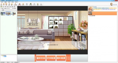 橙光文字游戏制作工具下载_橙光文字游戏制作工具绿最新电脑版最新版v2.4.7.0716 运行截图4