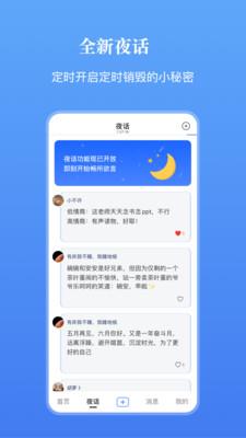 校园乐app下载_校园乐2021版下载v1.2.0 安卓版 运行截图3