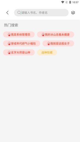 书香仓库app下载_书香仓库最新版下载v1.0 安卓版 运行截图3