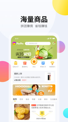 拼拼有礼app下载_拼拼有礼最新版下载v1.1.7 安卓版 运行截图1