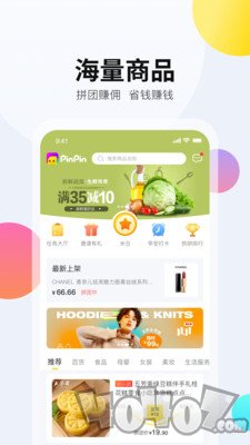 拼拼有礼app下载_拼拼有礼最新版下载v1.1.7 安卓版 运行截图2