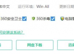 windows11从哪里下载 win11下载位置及方法介绍[多图]