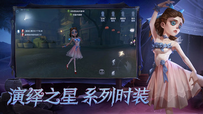 第五人格国际服-第五人格国际服(IdentityV)最新版下载v1.0.7安卓版 运行截图2