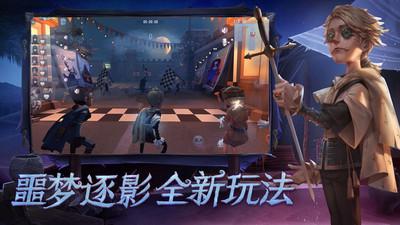 第五人格国际服-第五人格国际服(IdentityV)最新版下载v1.0.7安卓版 运行截图3