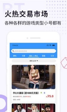 无限元宝游戏盒子app下载_无限元宝游戏盒子最新版下载v3.9.1313 安卓版 运行截图3