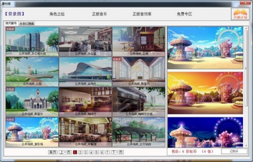 橙光文字游戏制作工具绿色中文版下载_橙光文字游戏制作工具绿色中文版最新最新版v2.4.7.0716 运行截图2