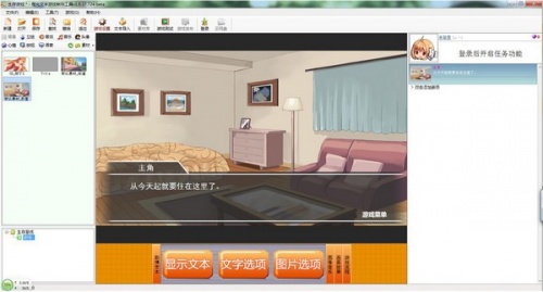 橙光文字游戏制作工具绿色中文版下载_橙光文字游戏制作工具绿色中文版最新最新版v2.4.7.0716 运行截图3
