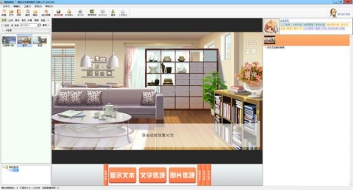 橙光文字游戏制作工具绿色中文版下载_橙光文字游戏制作工具绿色中文版最新最新版v2.4.7.0716 运行截图4
