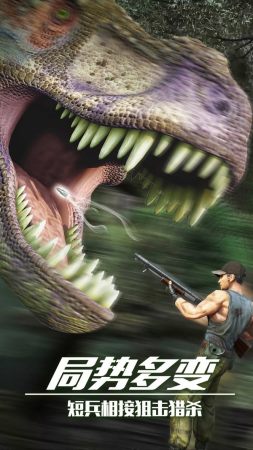 恐龙射击游戏官网下载-恐龙射击安卓最新版下载v2021