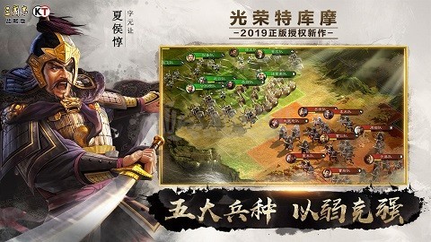 三国志战略版日服下载|三国志战略版日服版本下载v1.2.0安卓版 运行截图3