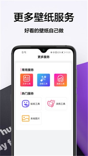 壁纸大全免费APP下载_壁纸大全免费安卓版下载v1.0.0 安卓版 运行截图2