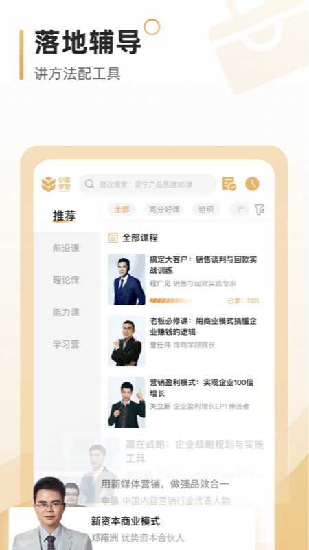 小麦学堂app下载_小麦学堂2021版下载v1.0 安卓版 运行截图6