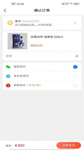 拼酒网app下载_拼酒网最新版下载v1.1.4 安卓版 运行截图1