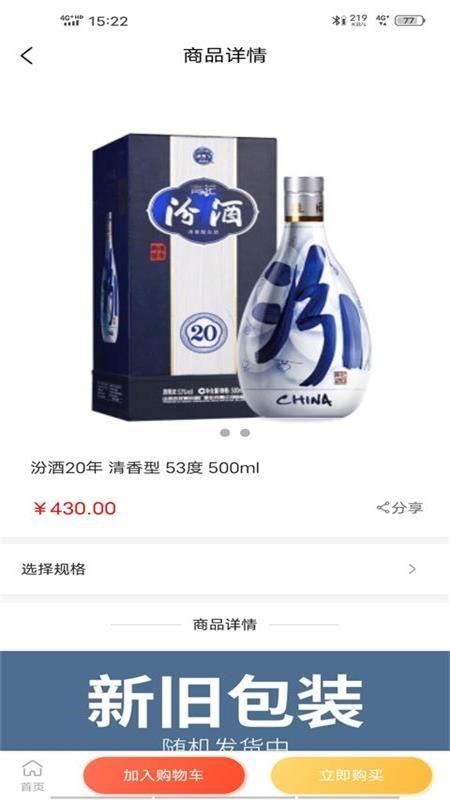 拼酒网app下载_拼酒网最新版下载v1.1.4 安卓版 运行截图2