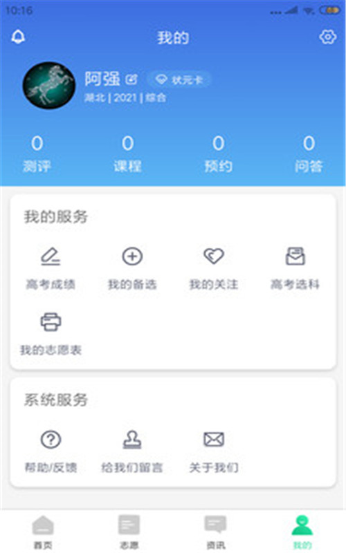 育鸟飞app下载_育鸟飞最新版下载v2.0.4 安卓版 运行截图3