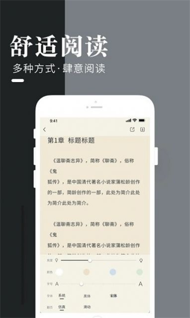 闲看小说app下载_闲看小说最新版下载v1.0 安卓版 运行截图3