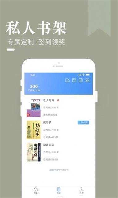 闲看小说app下载_闲看小说最新版下载v1.0 安卓版 运行截图1