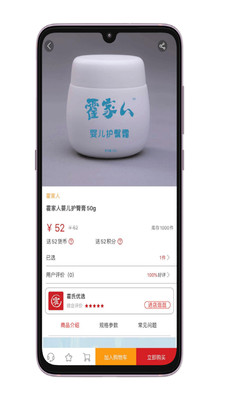 霍氏优选app下载_霍氏优选安卓版下载v3.2.2 安卓版 运行截图1