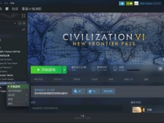 文明6steam无法启动解决方法分享[多图]