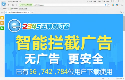 2345浏览器网页版下载_2345浏览器网页版最新版v10.18 运行截图3