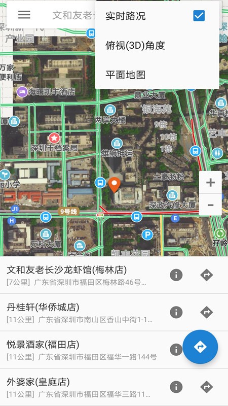 百斗卫星互动地图app下载_百斗卫星互动地图安卓版下载v2.1.1 安卓版 运行截图1