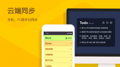 YYNote下载_YYNote小黄条电脑版最新版v3.0.5 运行截图2